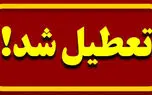 تعطیلی ادارات و مدارس استان فارس در 27 اسفند 1403 تعطیلی ادارات و مدارس استان فارس در 27 اسفند 1403